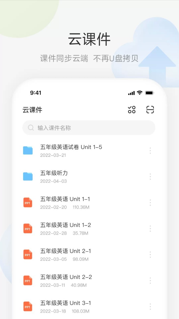 艺云白板app截图2