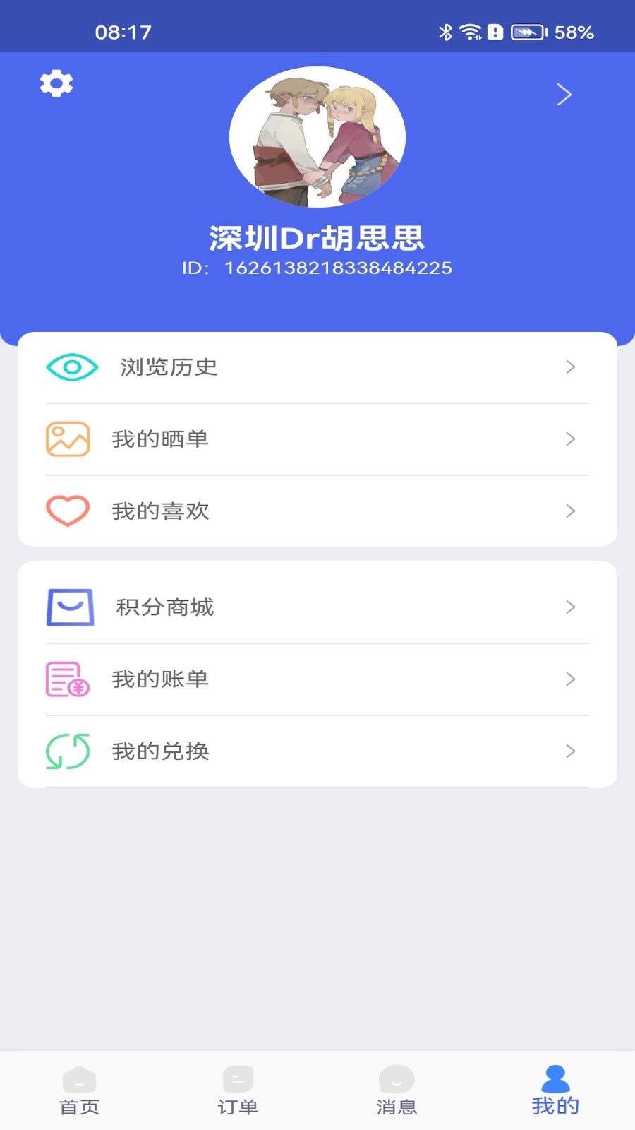 丽刻平台app截图2