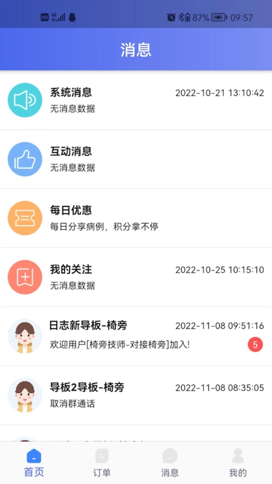 丽刻平台app截图3