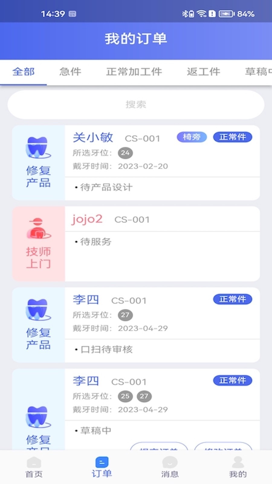 丽刻平台app截图1
