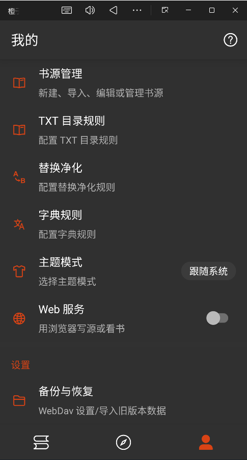 橙子小说免费阅读版1