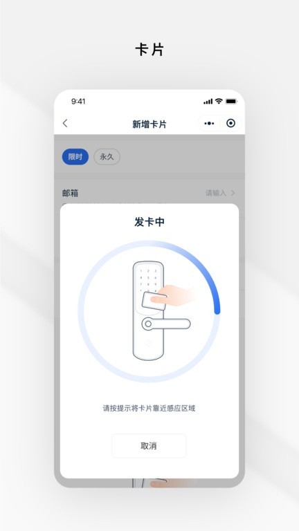 Gsmart锁锁app截图1