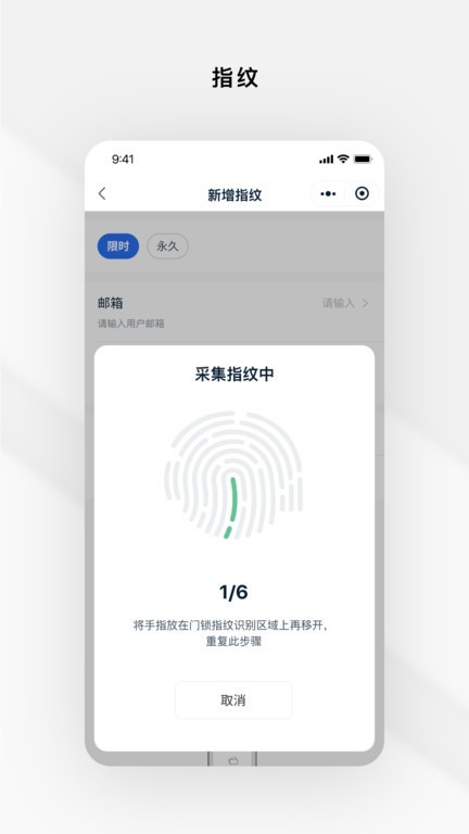 Gsmart锁锁app截图4