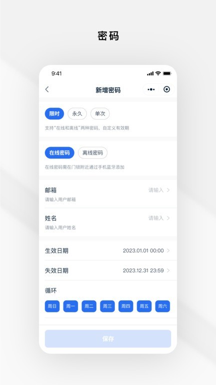 Gsmart锁锁app截图3