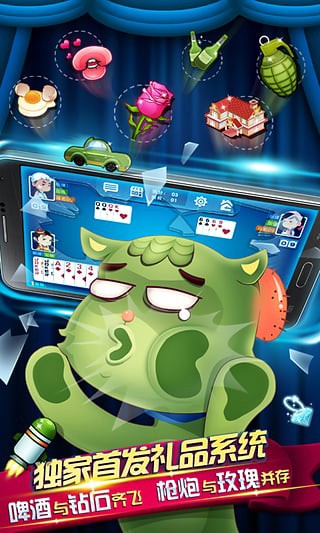 上下多人斗地主截图1