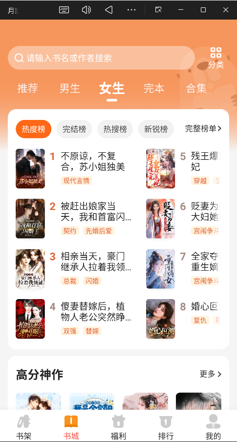 月鼠小说免费版4