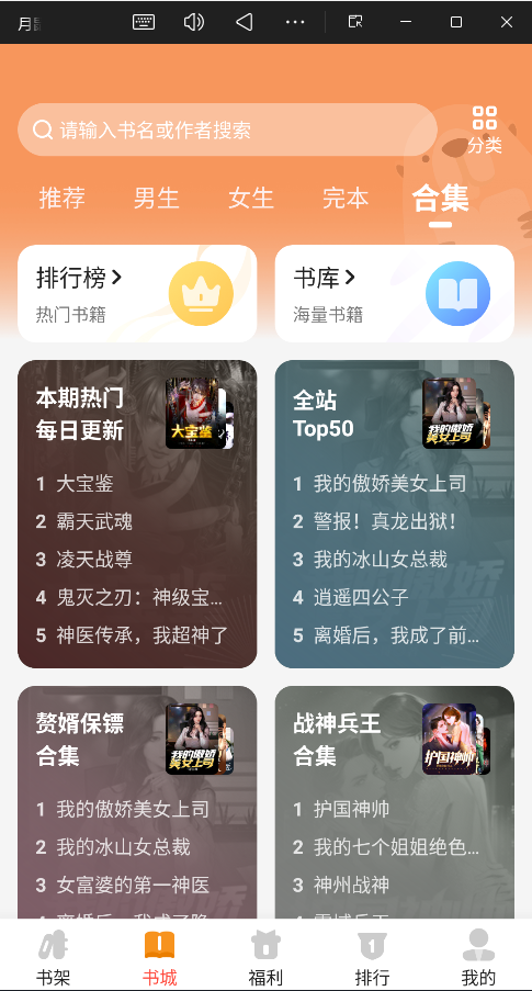 月鼠小说免费版2