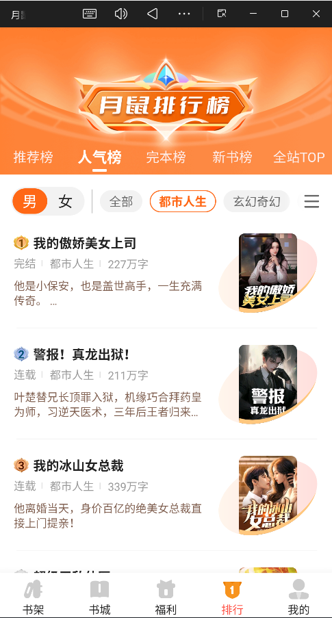 月鼠小说免费版3