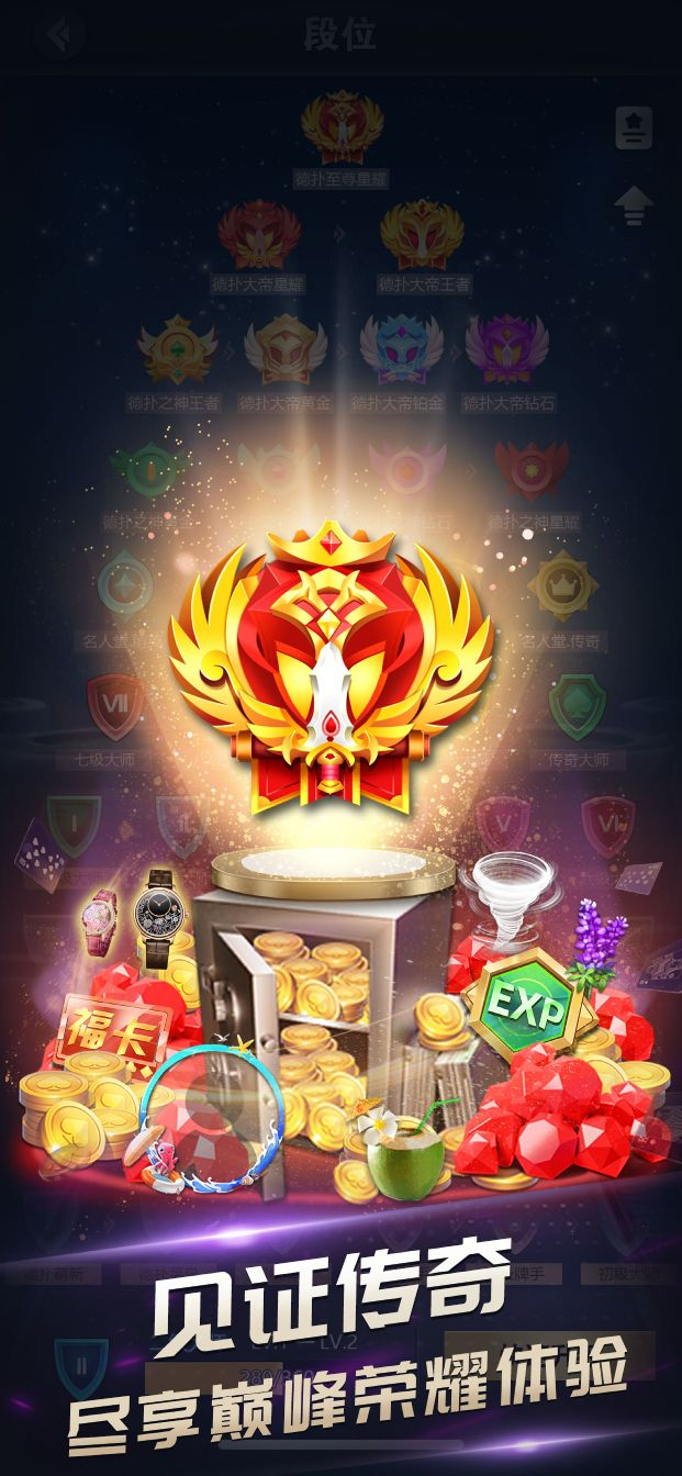 一道KF6棋牌安卓版截图2