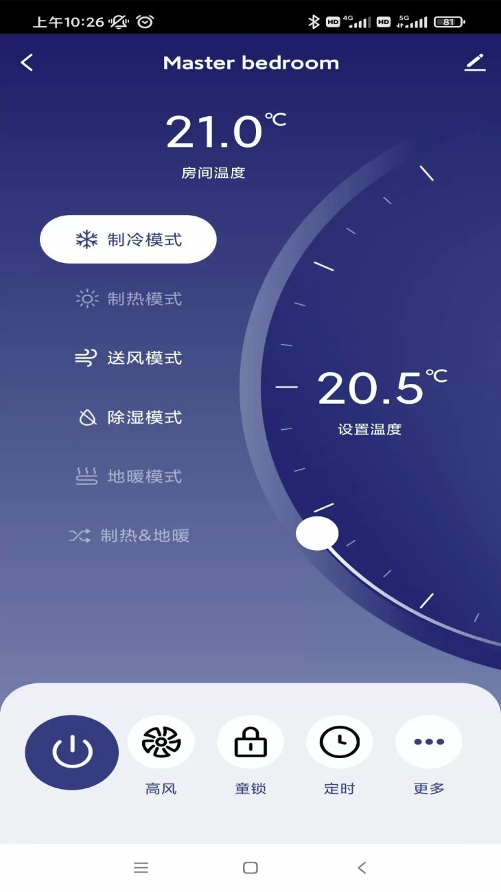 开利智慧生活app4