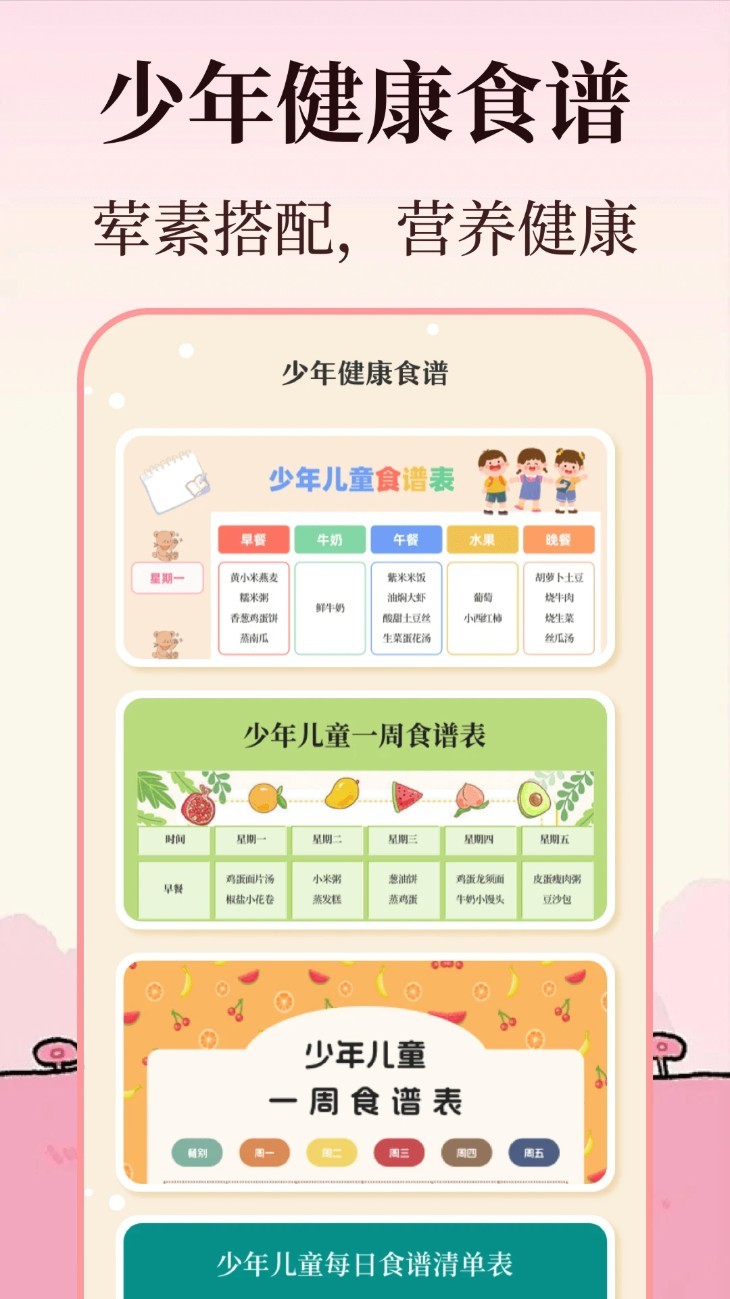 校园手抄报app截图2