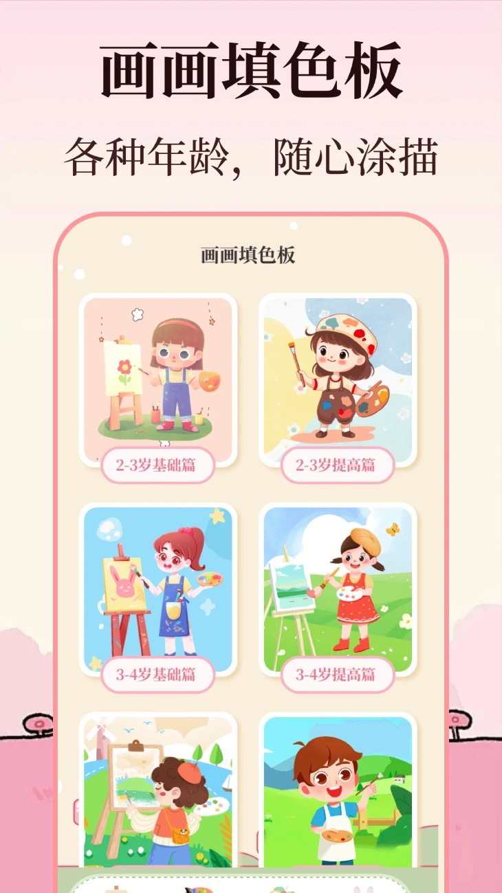 校园手抄报app截图3