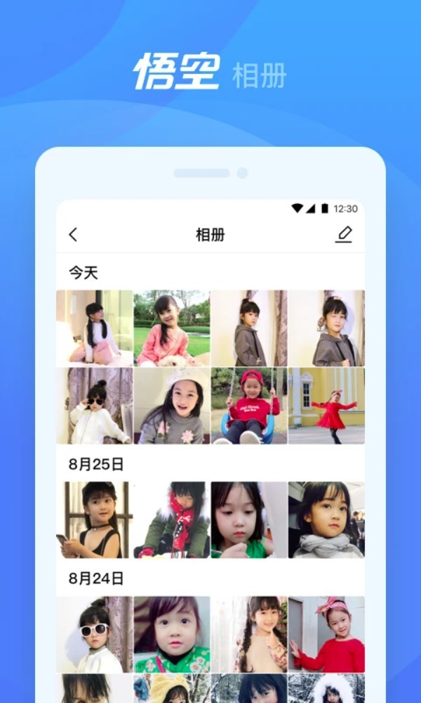 悟空机器人app截图5