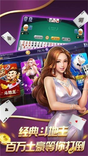 68cc娱乐棋牌尊享版手机互通截图2