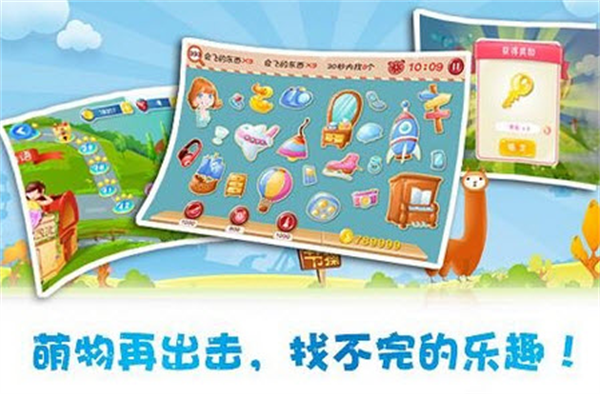 找你妹3(Look for your sister 3)2