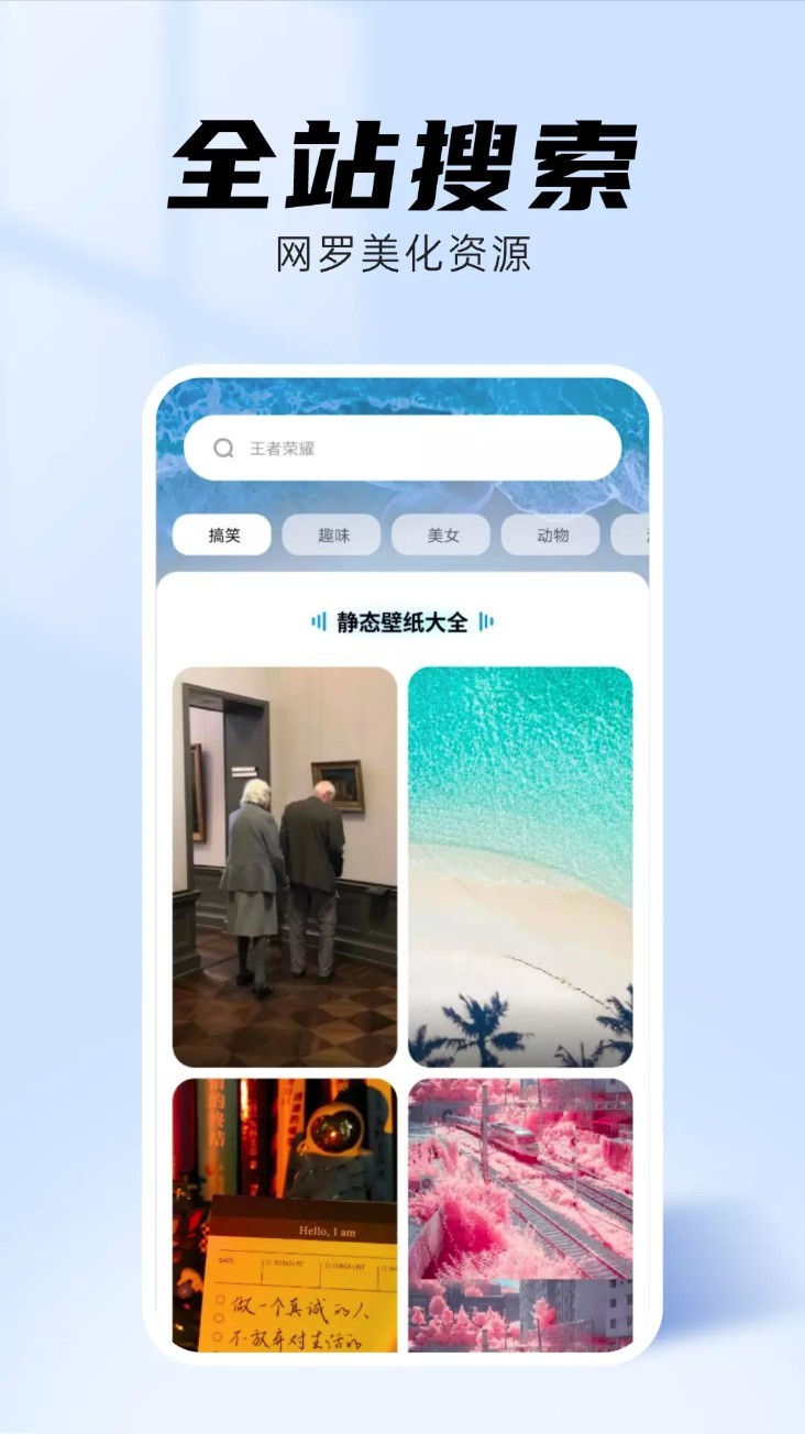 海星壁纸app2