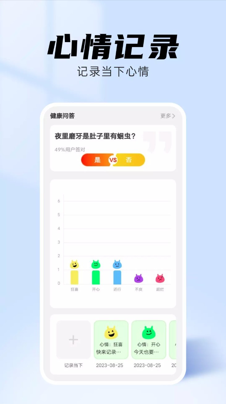 海星壁纸app4