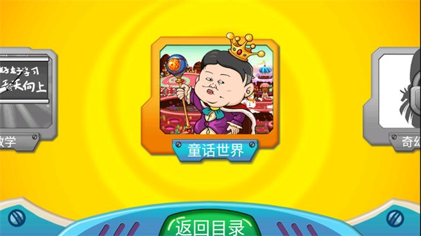 找你妹2最新版2