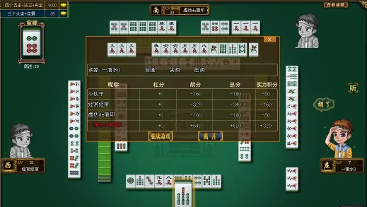 农安棋牌截图1