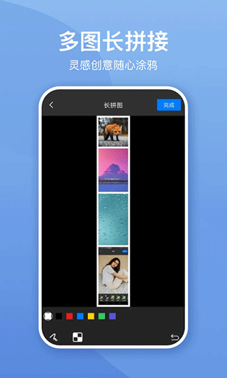 照片墙切图拼图app2