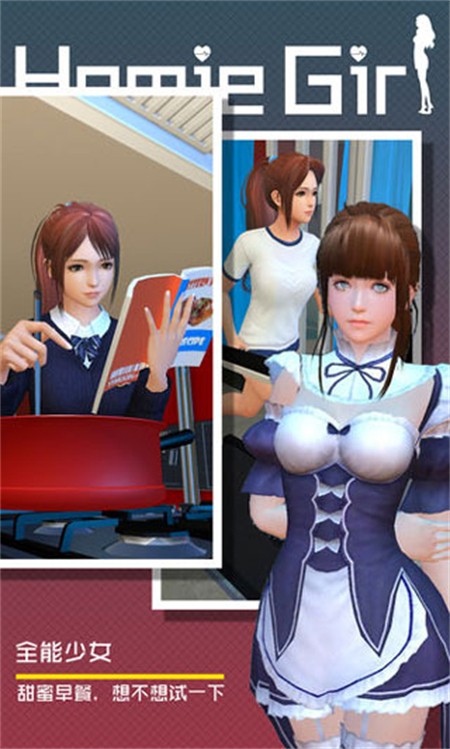 Homie Girl手游3