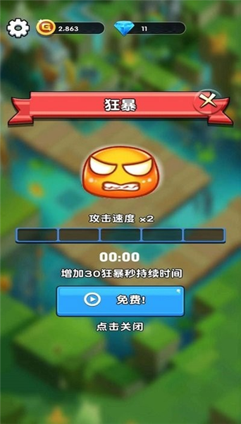 欢乐斗水族单机版2