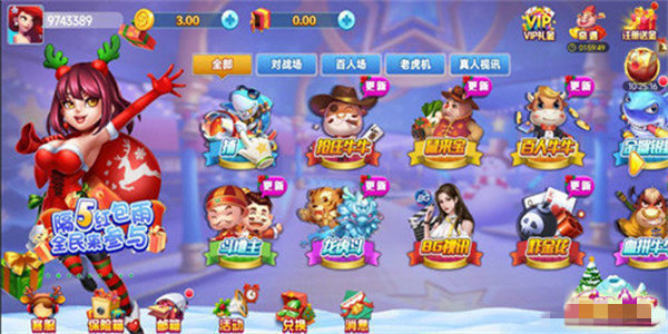 一生棋牌 破解游戏