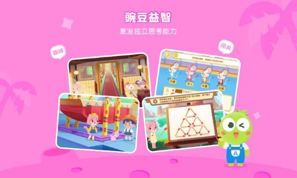 豌豆素质app截图3