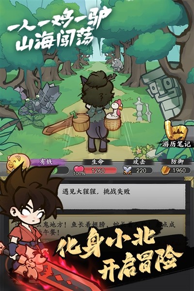 字走山海离线版4