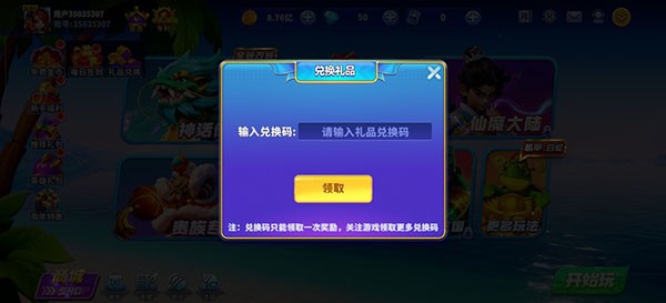 天下棋牌原九五至尊至臻版截图3