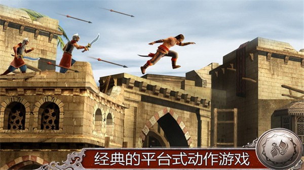 波斯王子影与火中文版2