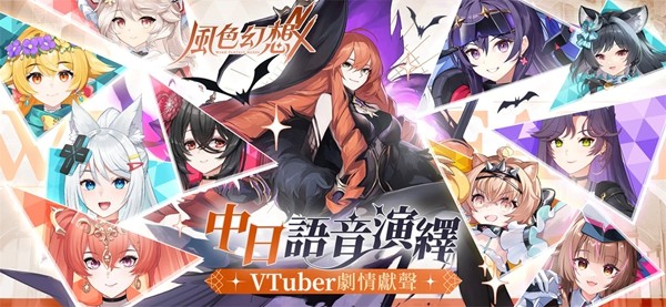 风色幻想NeXus官方版4