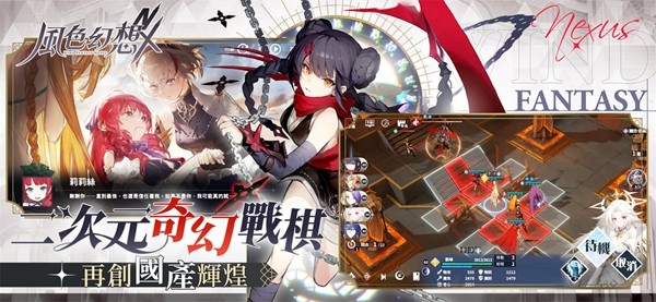 风色幻想NeXus官方版2