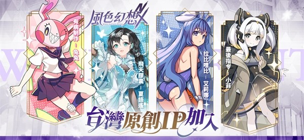 风色幻想NeXus官方版1