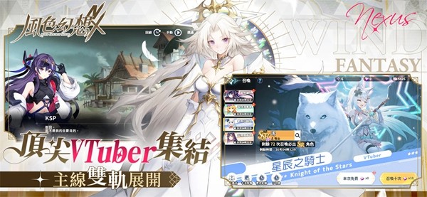 风色幻想NeXus官方版3