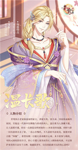 人物介绍攻略截图3