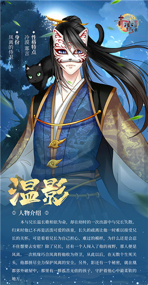 人物介绍攻略截图8