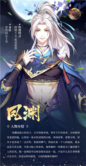 人物介绍攻略截图9