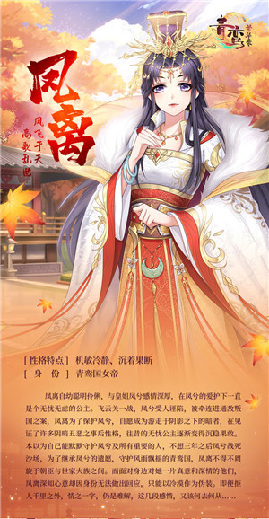 人物介绍攻略截图14