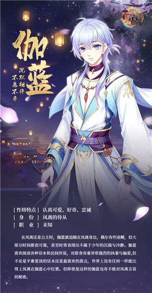 人物介绍攻略截图15