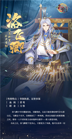 人物介绍攻略截图16