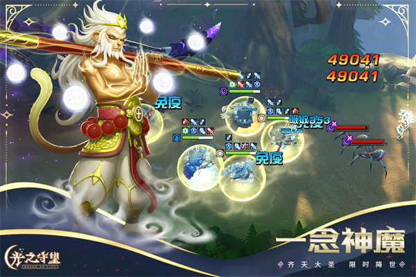 光之守望犀游版4