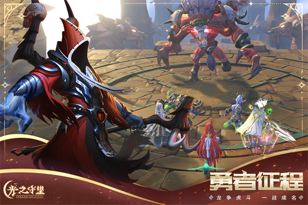 光之守望犀游版3