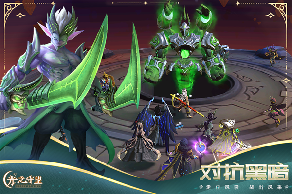 光之守望犀游版2