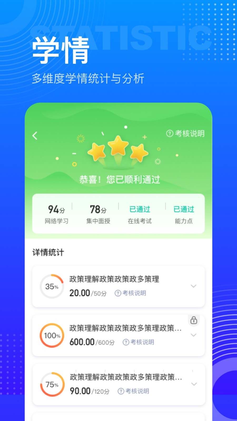 研修宝app截图4