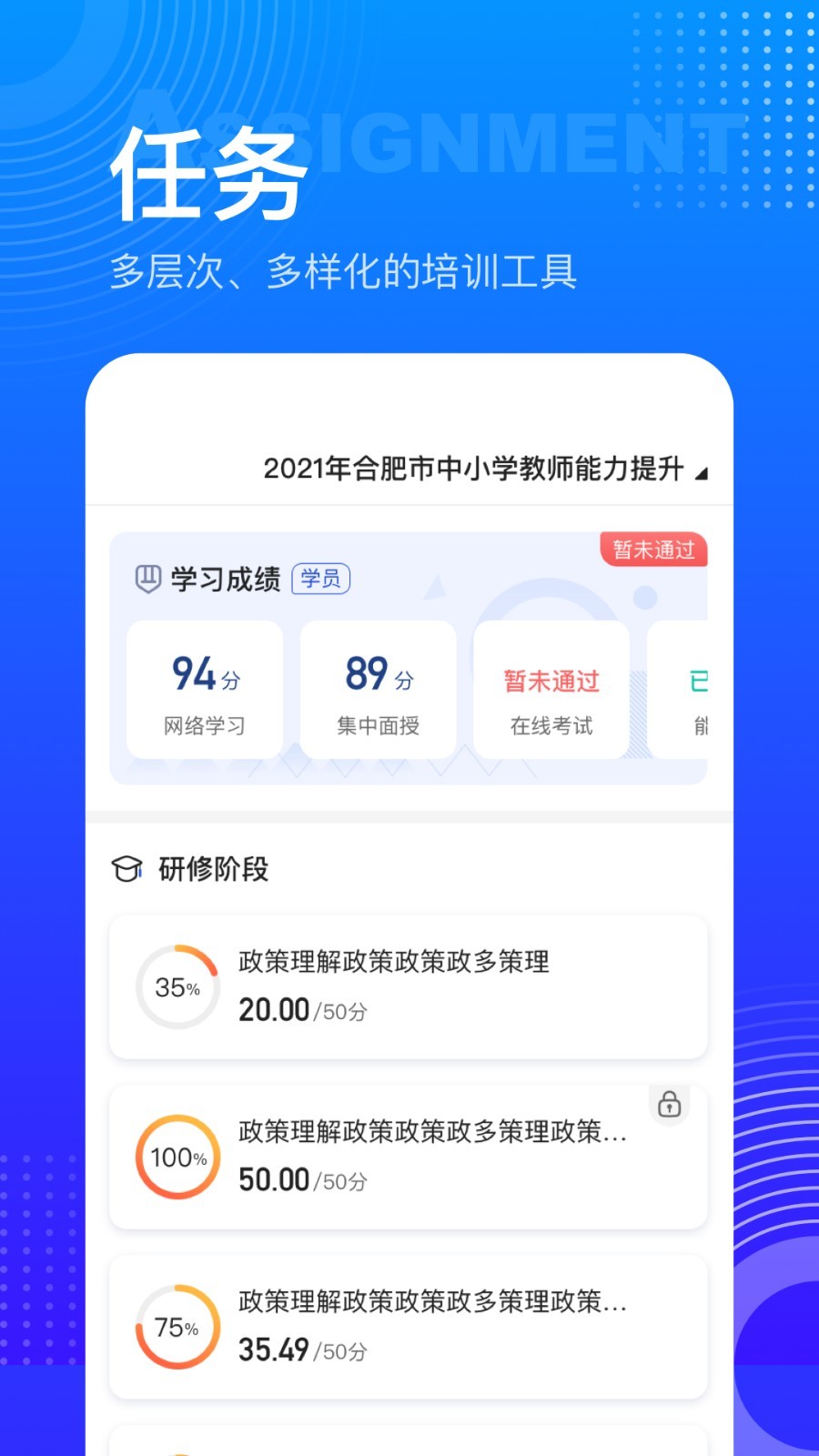 研修宝app截图1