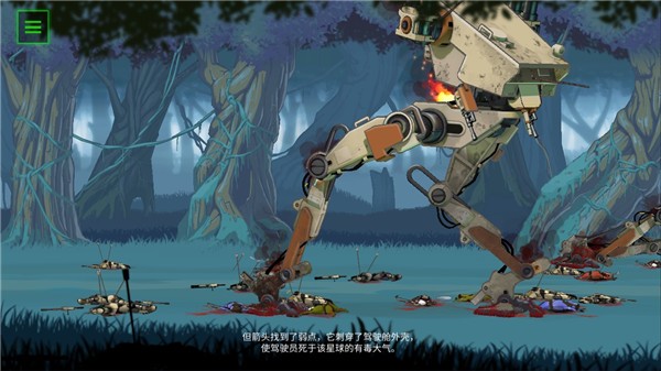 无畏行者模拟器免费版3