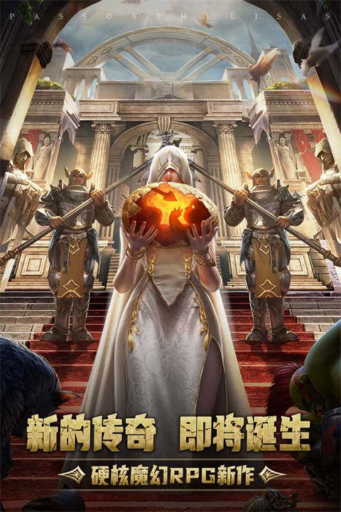 传承利萨斯英雄九游版2