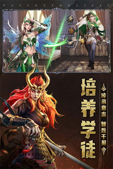 传承利萨斯英雄九游版1