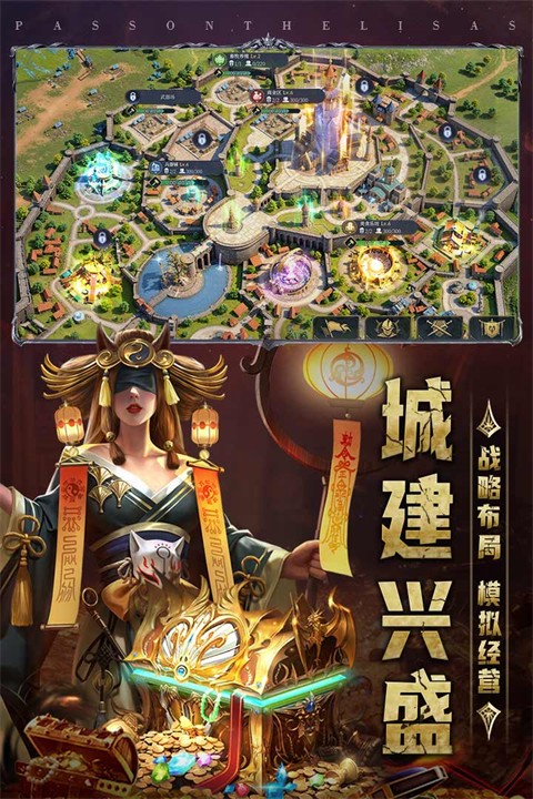 传承利萨斯英雄九游版4